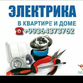 Elektrik hyzmaty 🪛🪛