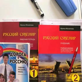 РУСС ДИЛИ