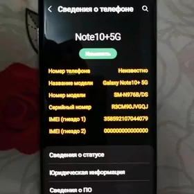 samsung note 10 +5G