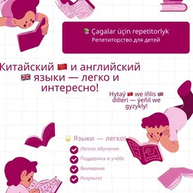 Cagalar ucin repetitorlyk