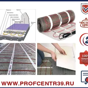 Тёплый пол Магазин