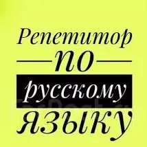 REPETITOR