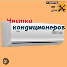 ремонт установка заправка кондиционеров remont ustanowka zaprawka kondisioner