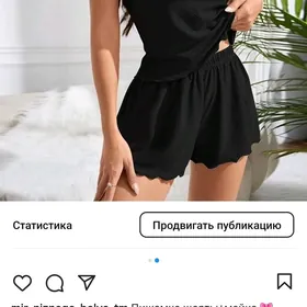 пижама