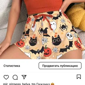 пижамка