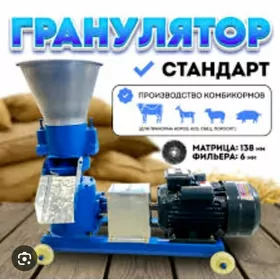 Granulyator Гранулятор