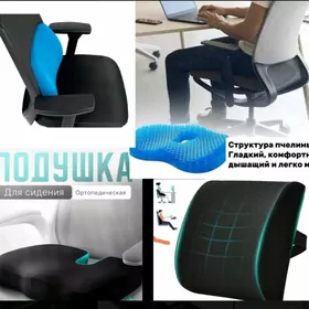 Подушка для поясницы