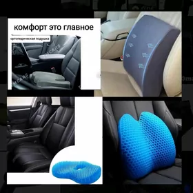 Подушка для поясницы