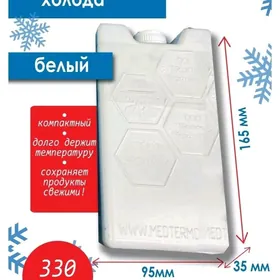 Хладогент-Аккумулятор холода
