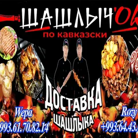 Мангальщик