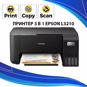 Принтер с МФУ струйный Epson EcoTank L3210