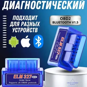 Диагностика obd2 Bluetooth