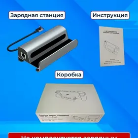 Зарядная Станция для SteamDeck