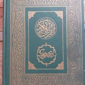Türkmençe Gurhan kitaby köne