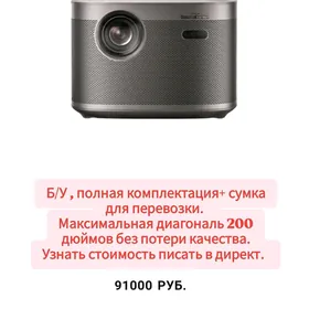 Проектор Xgimi H5