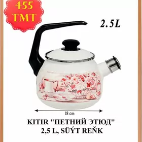 Kitir "Петний этюд" 2,5 L, süýt reňk