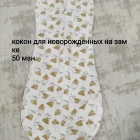 детские вещи