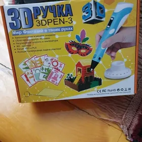 3 д ручка