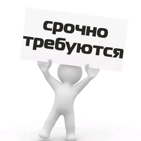 Ish gerek Нужна Работа 🧐