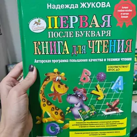 букварь