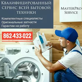 ЛУЧШИЙ РЕМОНТ СТИРАЛЬНЫХ МАШИН