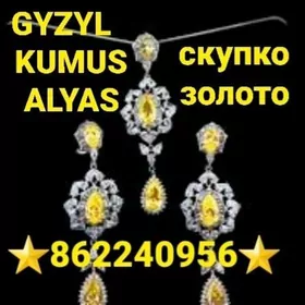 GYZYL ALYAS GYMMAT BAHADAN