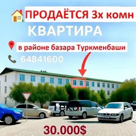Квартира