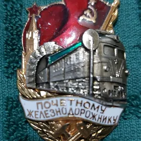 Значок СССР