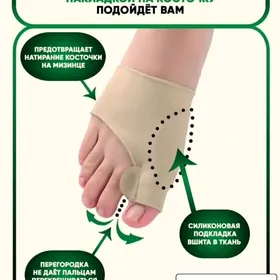 бандаж