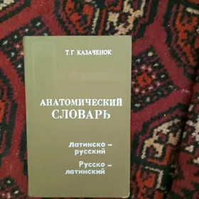 Книги/Kitaplar