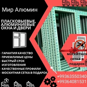 КРЕДИТ ОКНА-АЙНАЛАР-ГАПЫ-ДВЕРИ