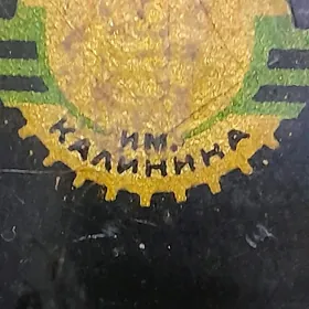 швейная машина