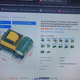 Блок питания Ардуино 5v700ma