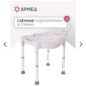 кресло - туалет АРМЕД 027