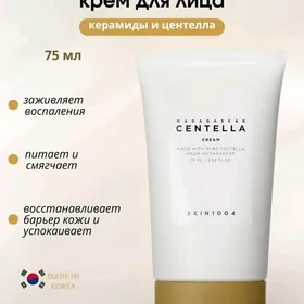 SKIN 1004 centella yuz krem