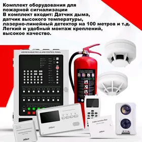 Požarny Sistema пожарная