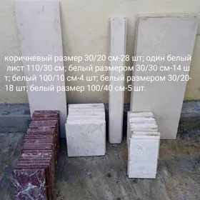 стройматериал