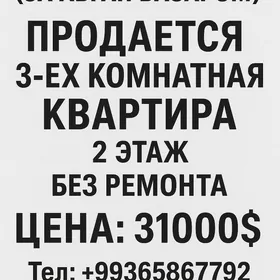 квартира