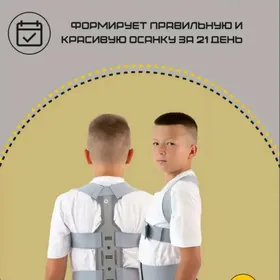 корсет для детский