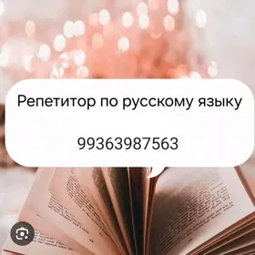 Repetitor