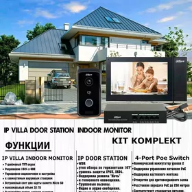 Domafon Домофоны
