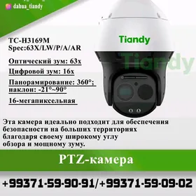 Kamera PTZ 16mgp Камера