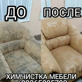 Чистка Мебели Диваны