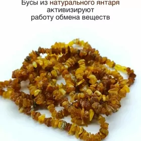 Янтарь- Yantar