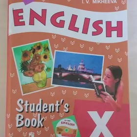 книга английский. язык