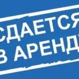arenda magazin marojny optowoy
