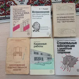 технические книги