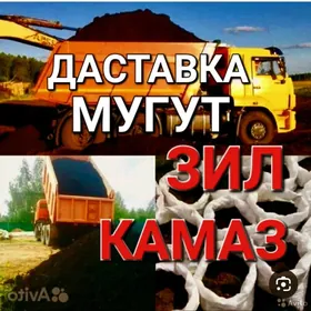 MITI DERS GUM TOPRAK НАВОЗ ГУМ