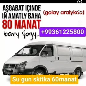 Gazelhyzmaty/Услуга ГАЗЕЛЬ