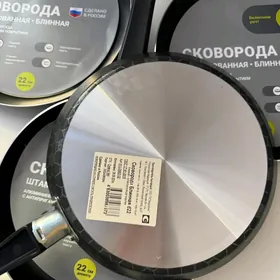 Сковорода блинная, ширина 22см